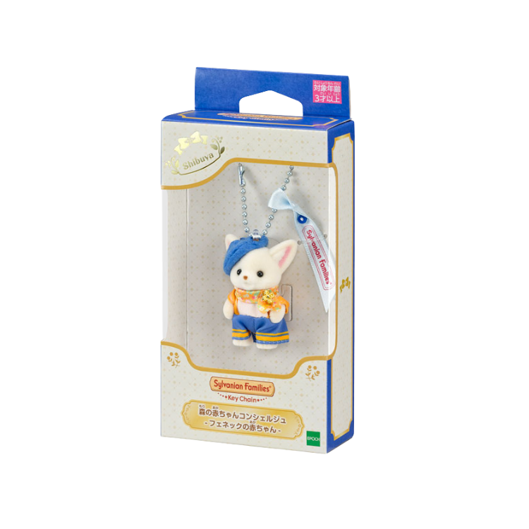 【JP】Sylvanian Families | Forest Baby Concierge Keychain Baby Fennec Fox