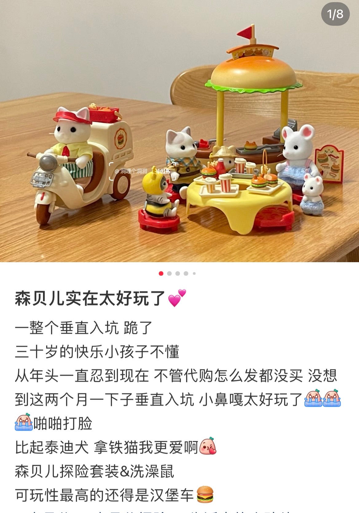 Sylvanian Families | Hamburger Stand