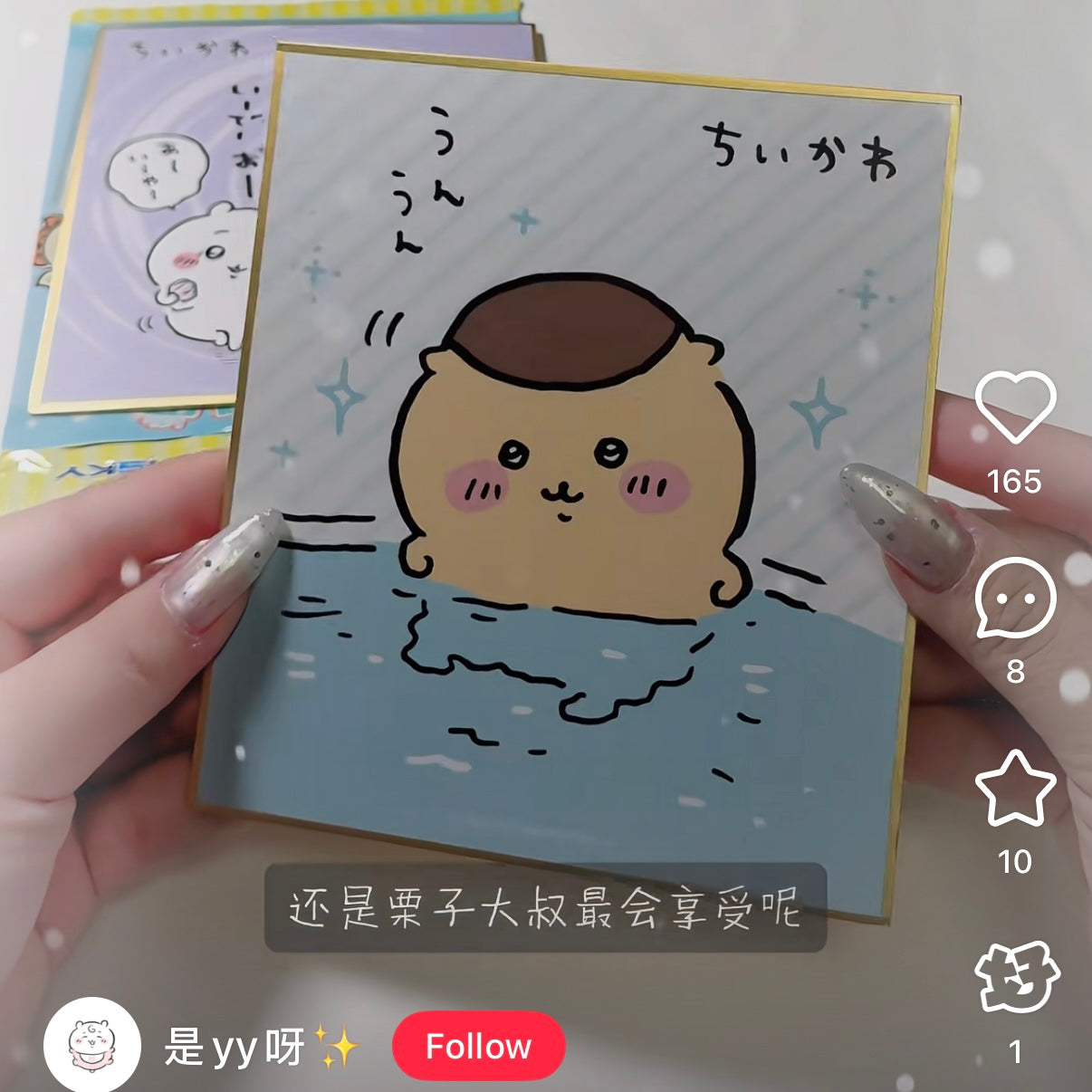 CHIIKAWA | Secret Color Paper Collection Blind Bag 136 x 120 x 1.5mm