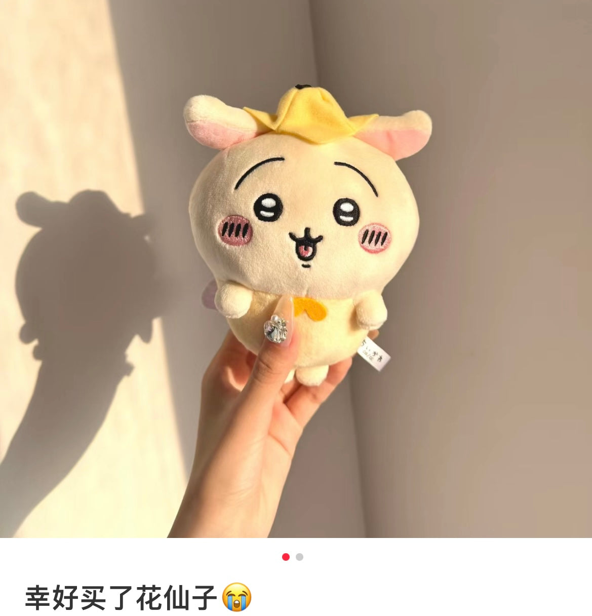 Chiikawa | Plush Toy Fairy H180×W140×D80Mm /