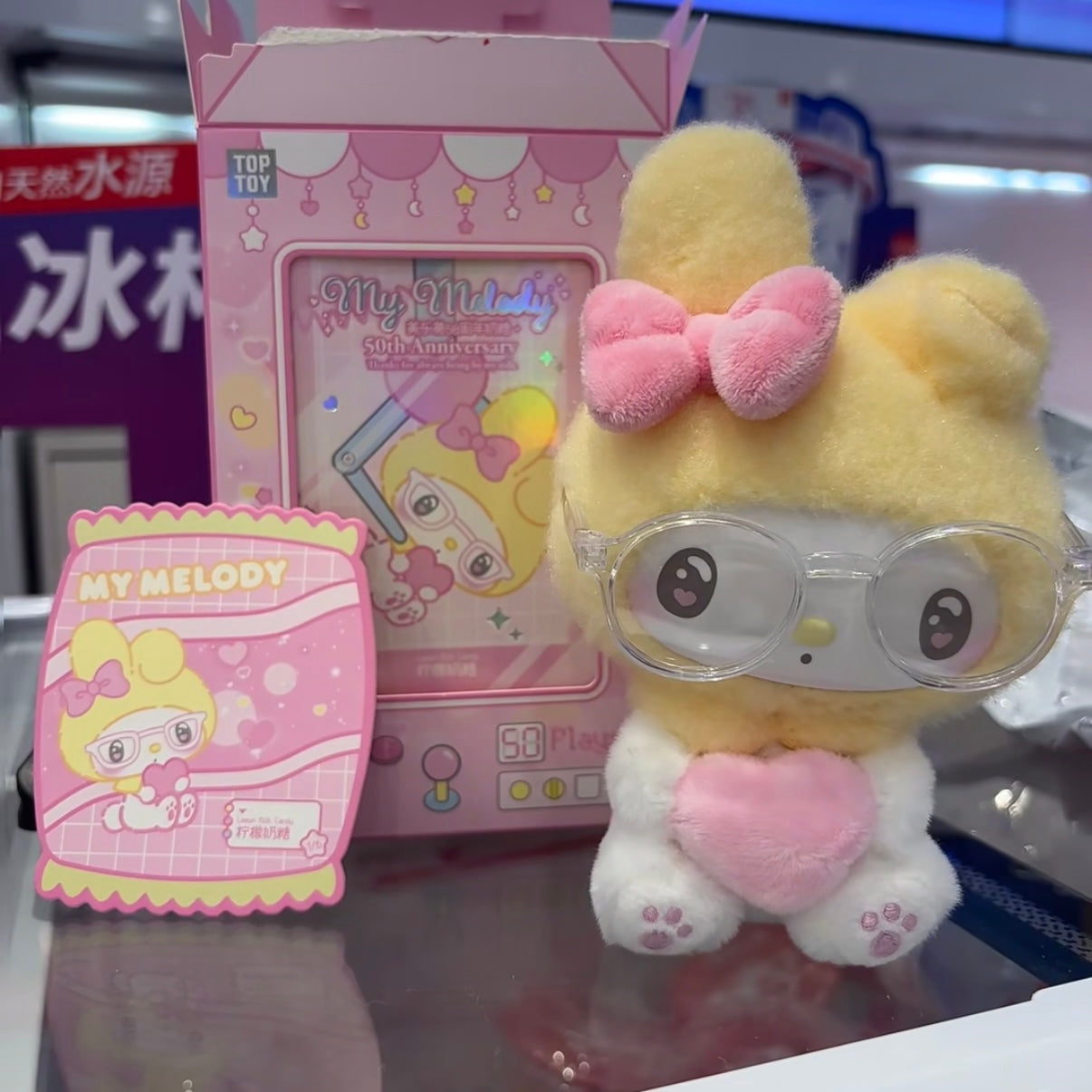 【Pre-Order】SANRIO x TOP TOY | My Melody 50th Anniversary Milk Candy Series Plush Keychain Blind Box