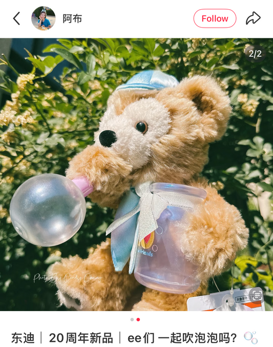 DISNEY | TokyoDisneySea Duffy and Friends Duffy Blowing Bubbles Plush Toy Plush Doll (20th Anniversary - Colorful