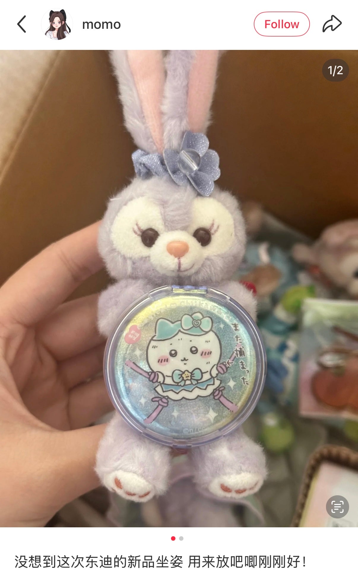 DISNEY | TokyoDisneySea Duffy and Friends StellaLou Sitting Badge Holder Mascot Holder Plush Keychain (20th Anniversary)