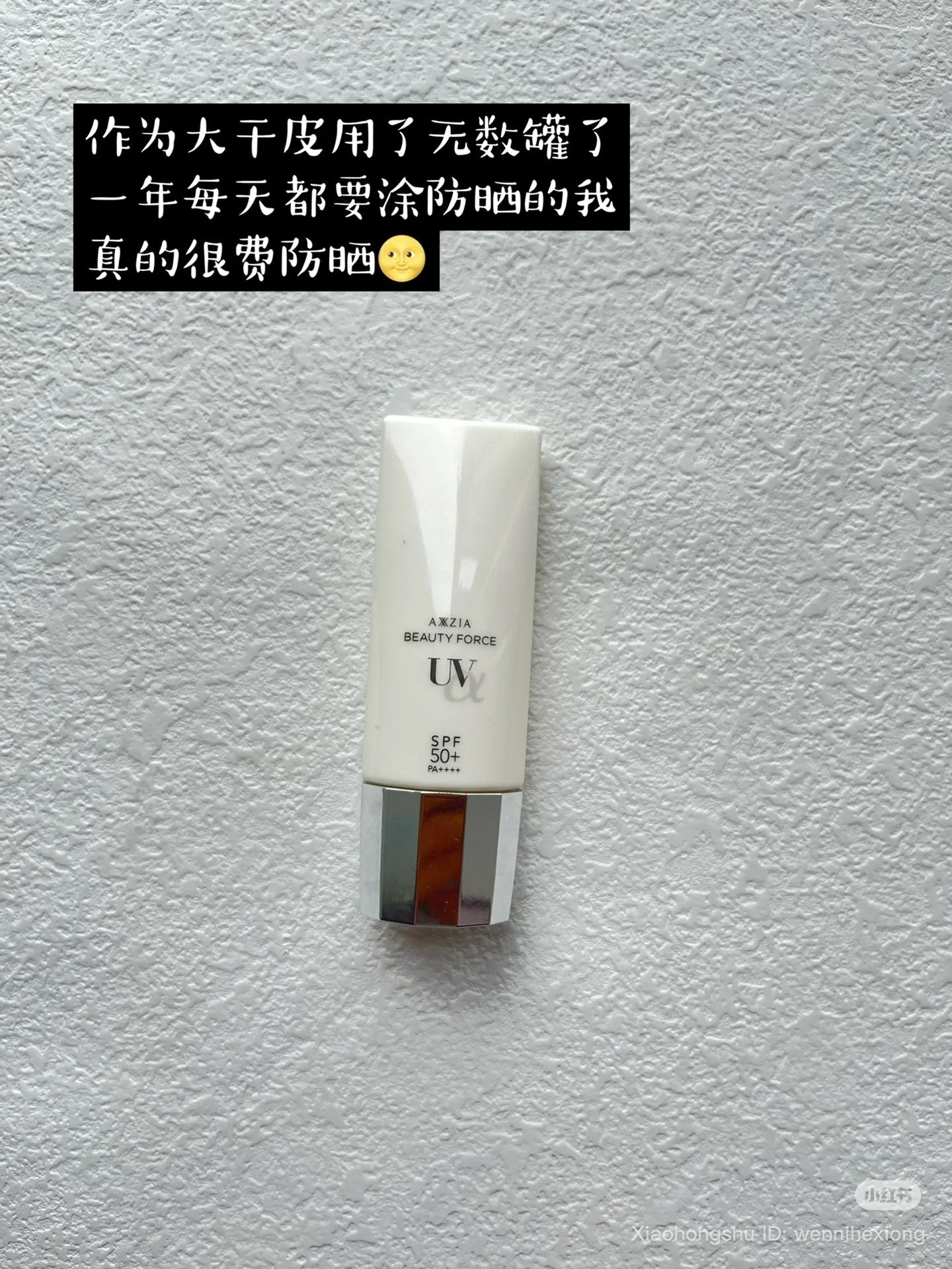 AXXZIA | LUXURY UV Protection UV Sunscreen SPF 50 + PA + + + + 40g