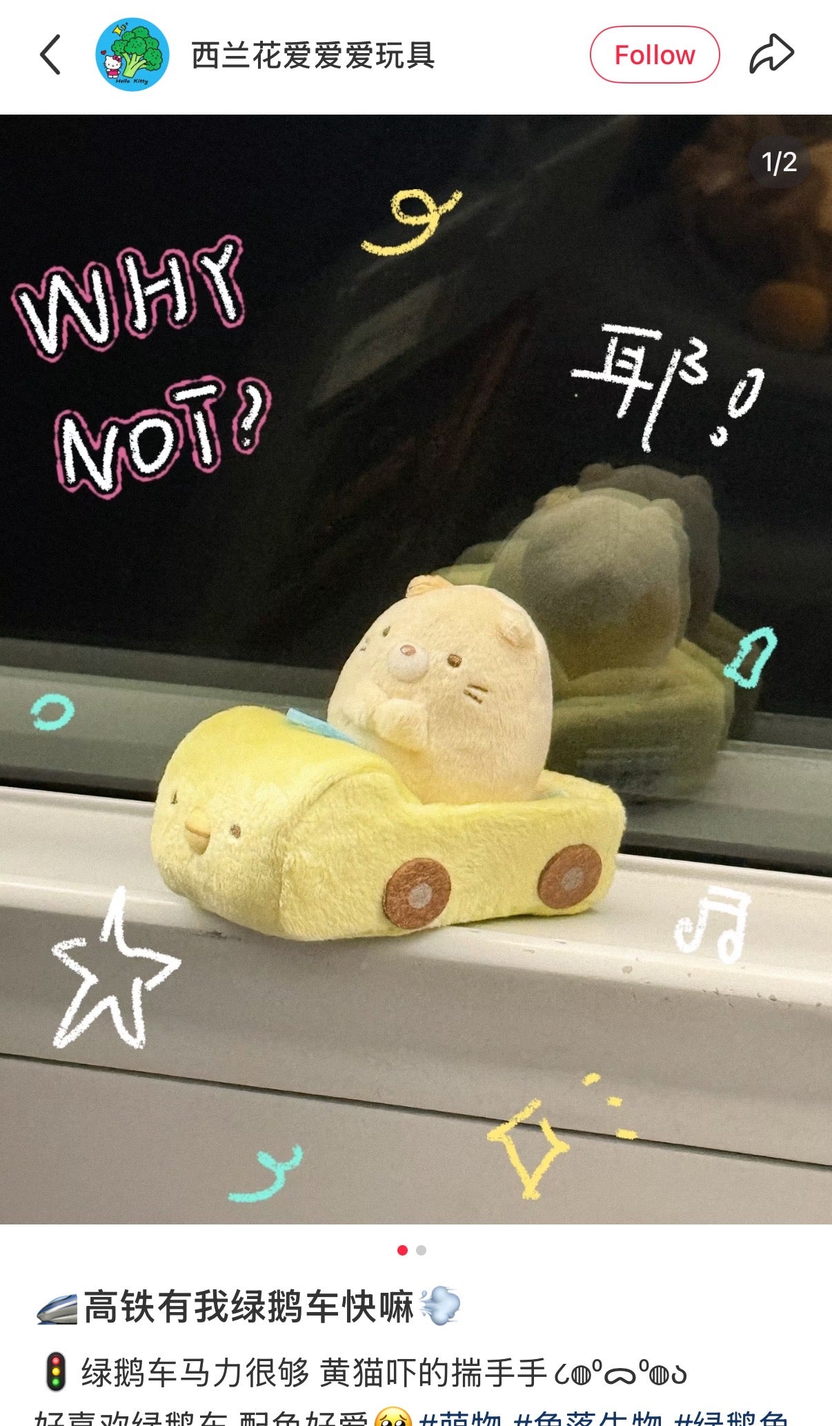 SAN-X | Sumikko Gurashi Tenori Plush Toy Penguin Car 40×60×95mm