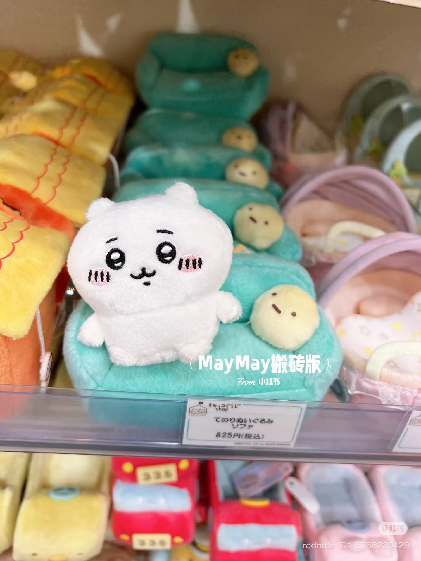 SAN-X | Sumikko Gurashi Tenori Plushie Sofa 55 x 110 x 60 mm
