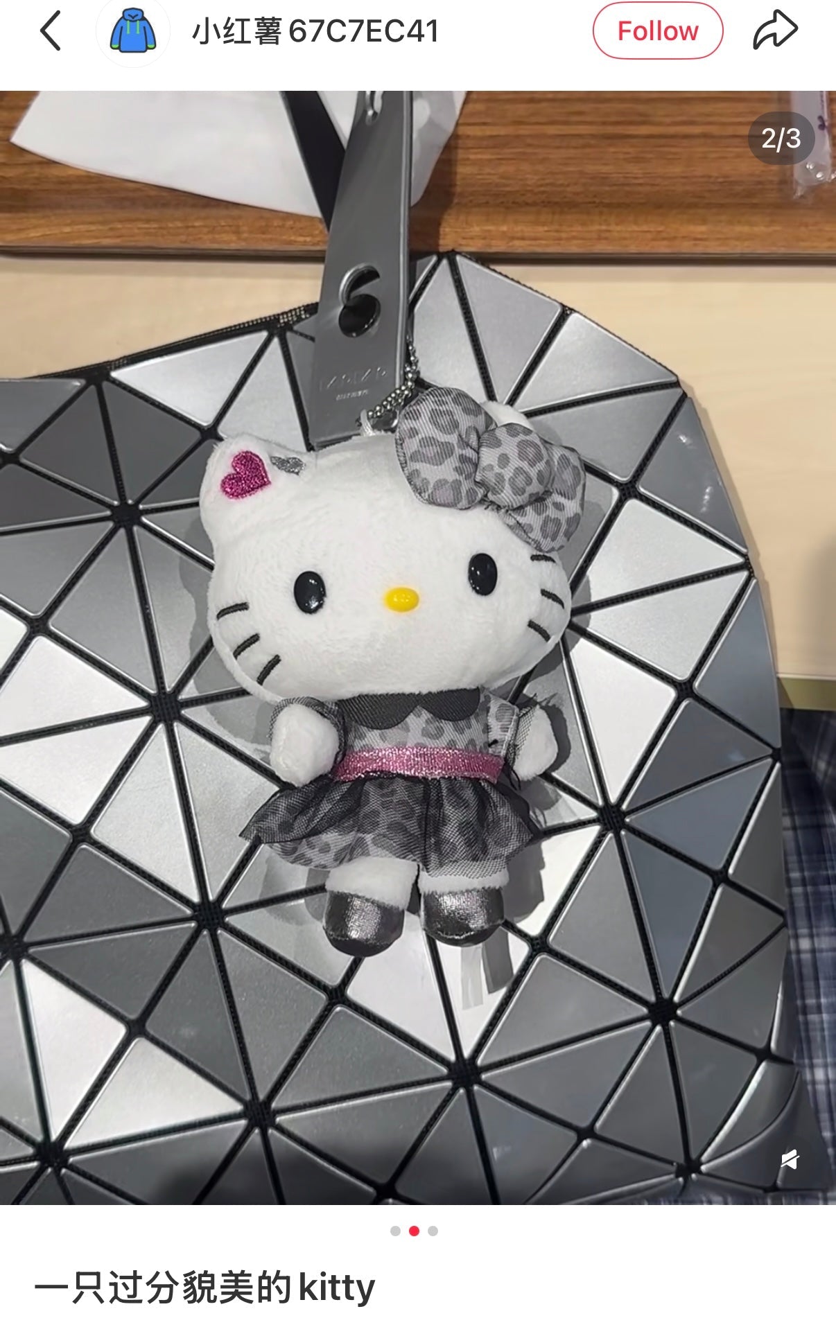 SABRIO | Hello Kitty Mascot Holder Plush Keychain Bag Charm 94 x 65 x 135mm (Monotone Animal)
