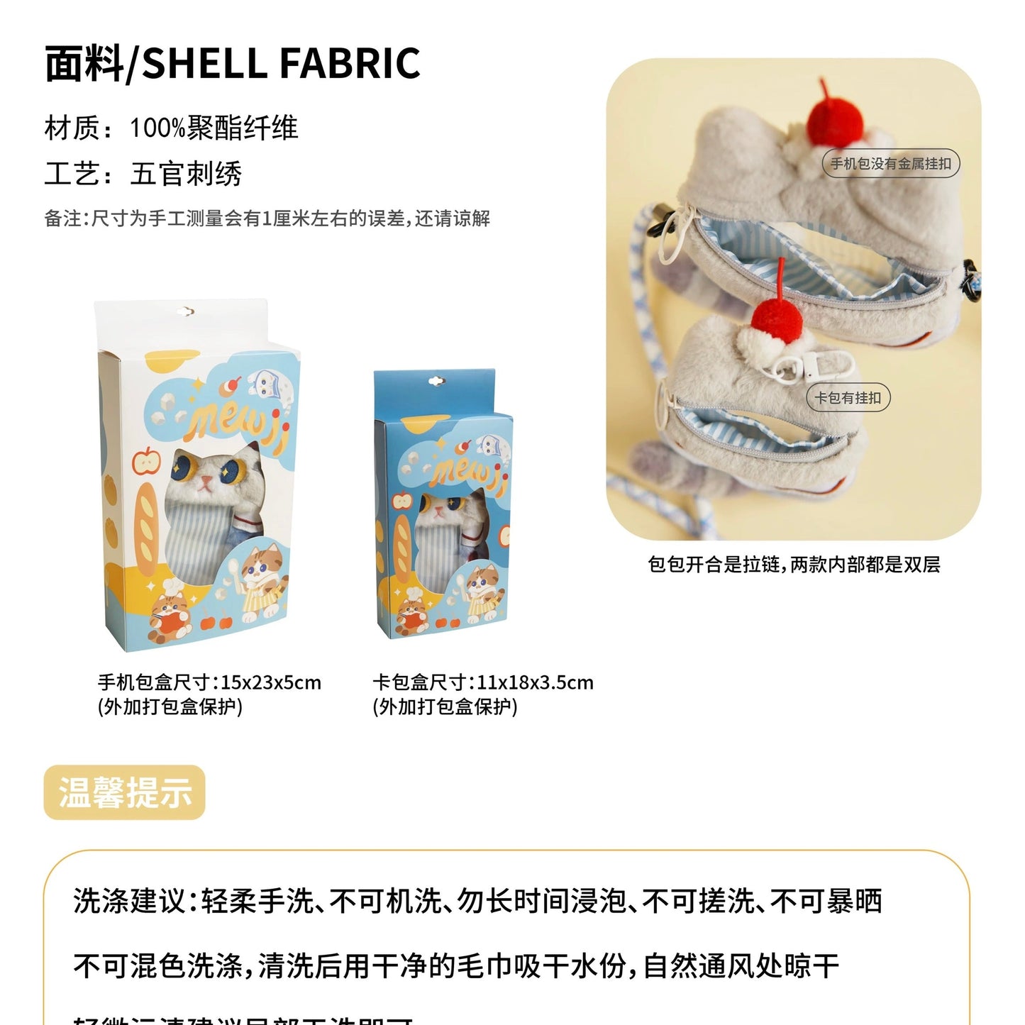 MEWJI♡ 卡包 & 手机包 银渐层