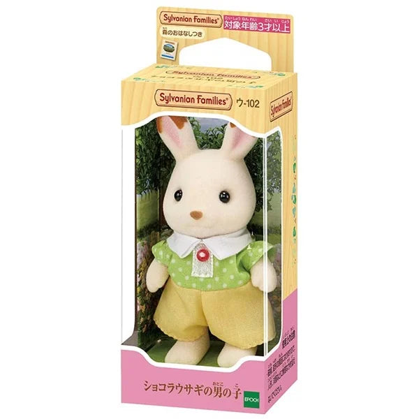 Sylvanian Families | Doll Chocolat Rabbit Boy 48 × 120 42Mm