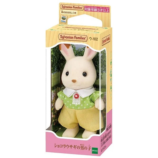 Sylvanian Families | Doll Chocolat Rabbit Boy 48 × 120 42Mm