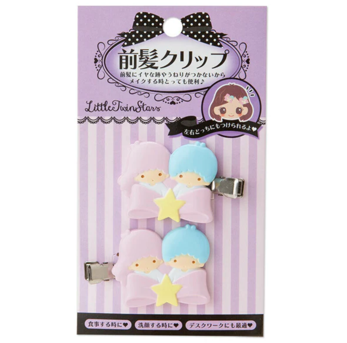 Sanriohair Clip 2 Set Little Twin Stars