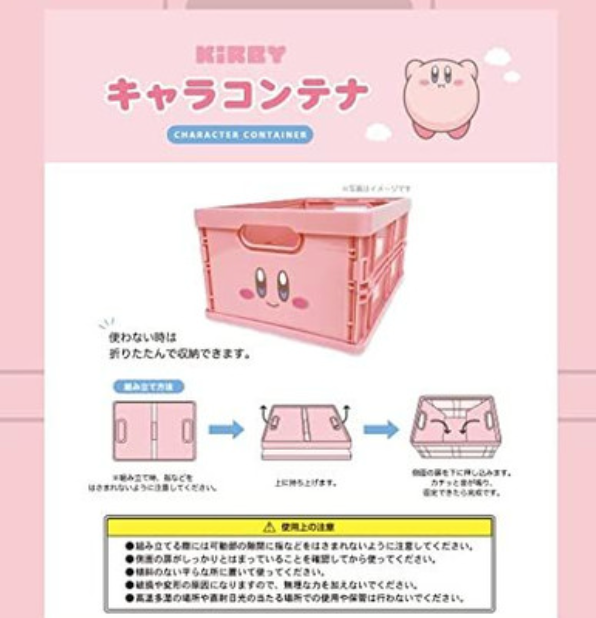 Kirby | Character Container Box From The Stars Face H142 X W212 D300Mm