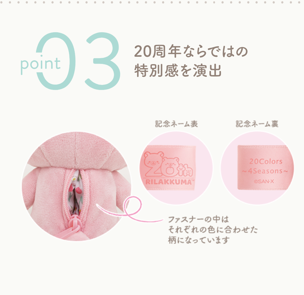 San-X | Plush Spring Taisetsu Pink Rilakkuma 20Colors /