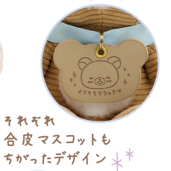 San-X | Rilakkuma Corduroy Plush Toy 195 × 175 115 Mm (Rilakkuma Close To You)