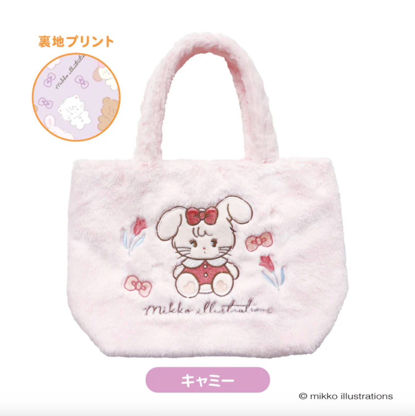 Mikko Illustrations | Mofumofu Fluffy Tote Bag H200xW300xD90mm (Pink)