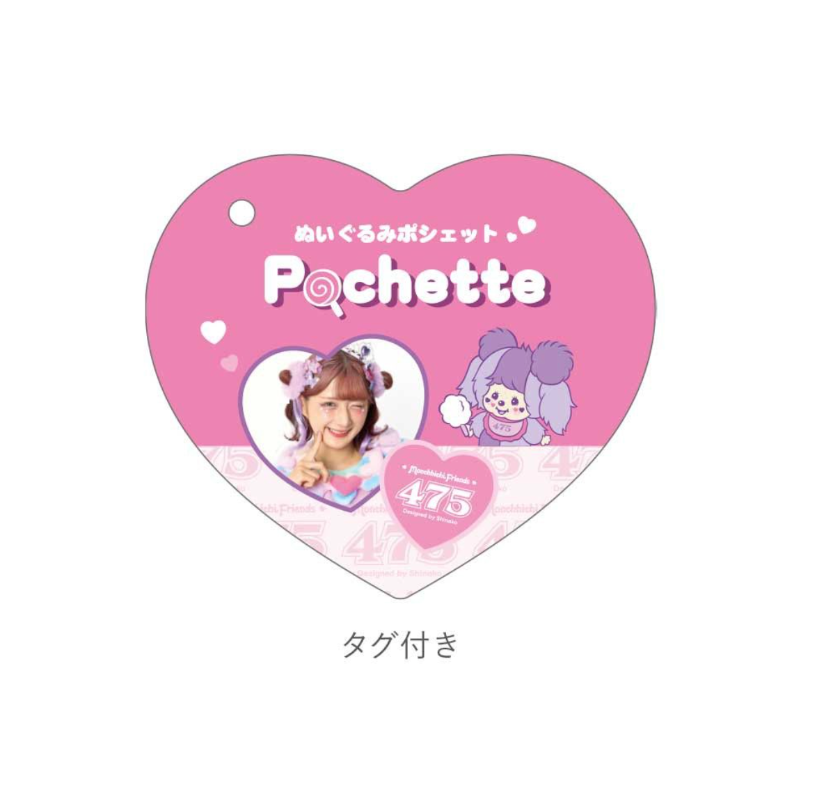 Shinako 475 x Monchhichi | Plush Pochette Shoulder Bag Crossbody Bag 235x216x36mm (Purple Harajuku Style)