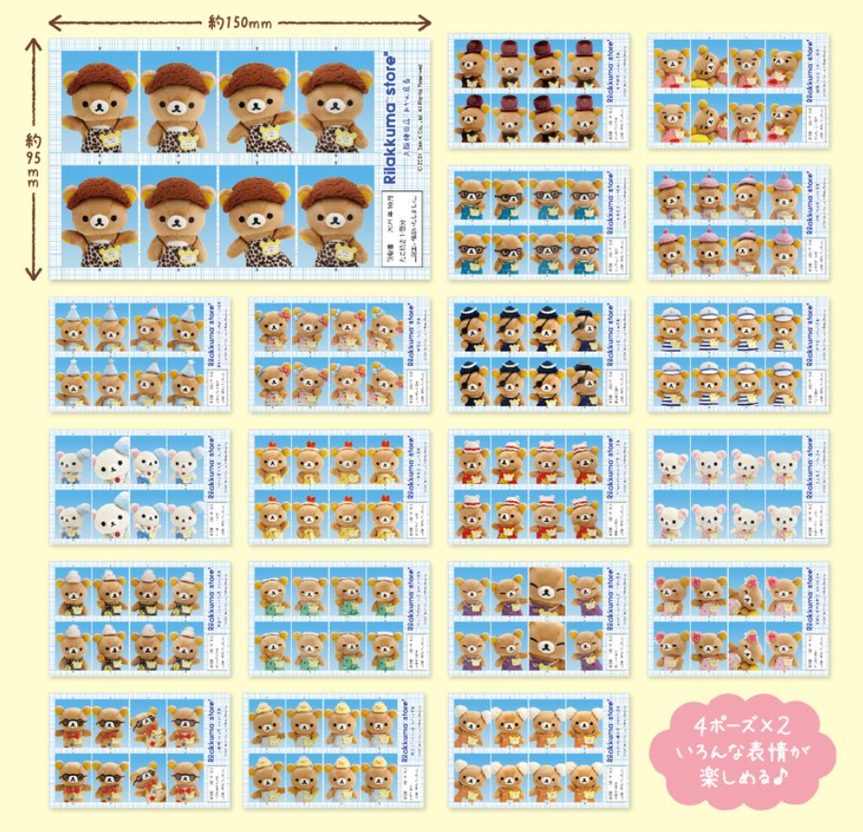 SAN-X | Rilakkuma Store Manager ID Photo Style Sticker Blind Bag 150x95mm (Shipped Randomly)