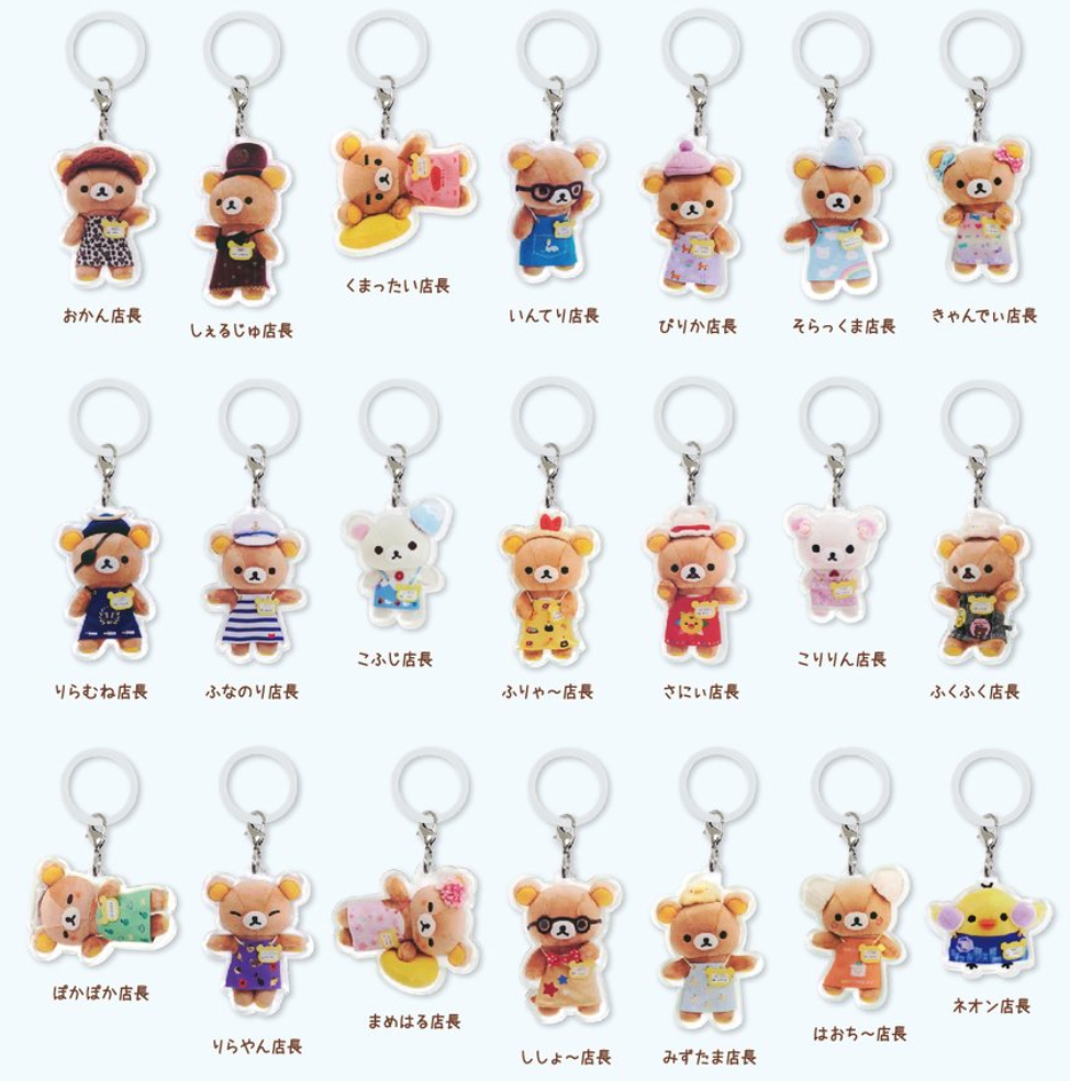 SAN-X | Rilakkuma Store Manager Mascot Charm Blind Bag (Shipped Randomly)