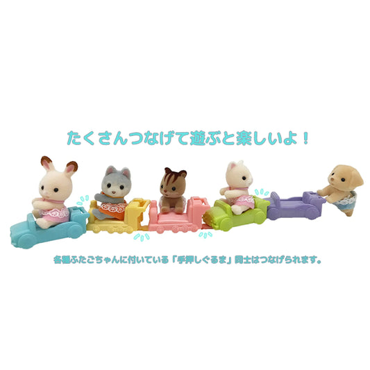 Sylvanian Families | Yellow Labrador Twins 森贝儿森林家族