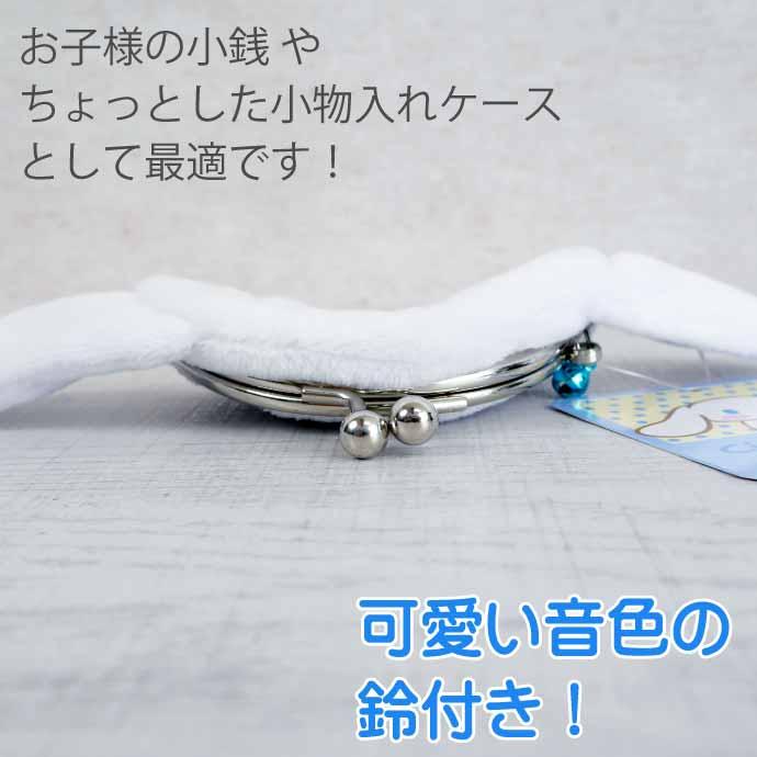 SANRIO | Cinnamoroll Clasp Coin Purse W130×H85×D25mm