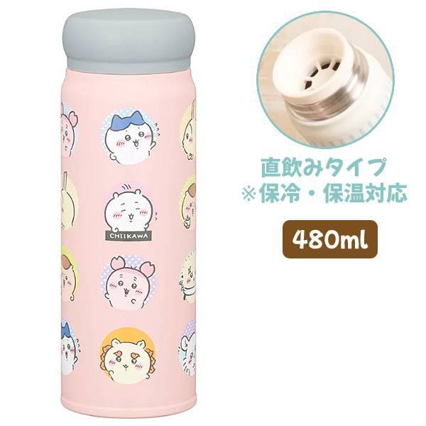CHIIKAWA | Stainless Bottle 480ml