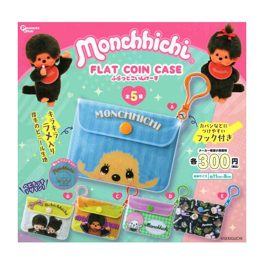 Monchhichi | Flat Coin Case Gacha Capsule Toy (5 types, shipped randomly)