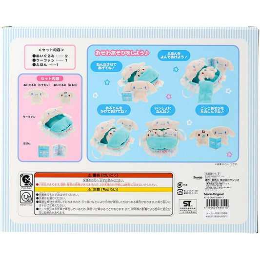 Sanrio | Cinnamoroll & Milk Plush Toy Care Set 290×90×230mm