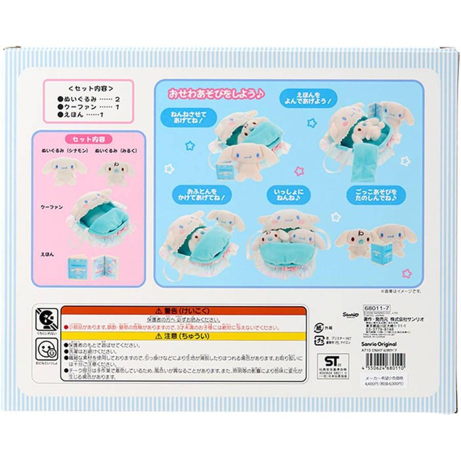 Sanrio | Cinnamoroll & Milk Plush Toy Care Set 290×90×230mm
