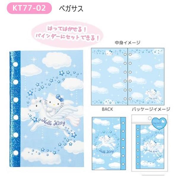 SANRIO | Hello Kitty Unicorn Pegasus Sticker Book 125x80x3mm