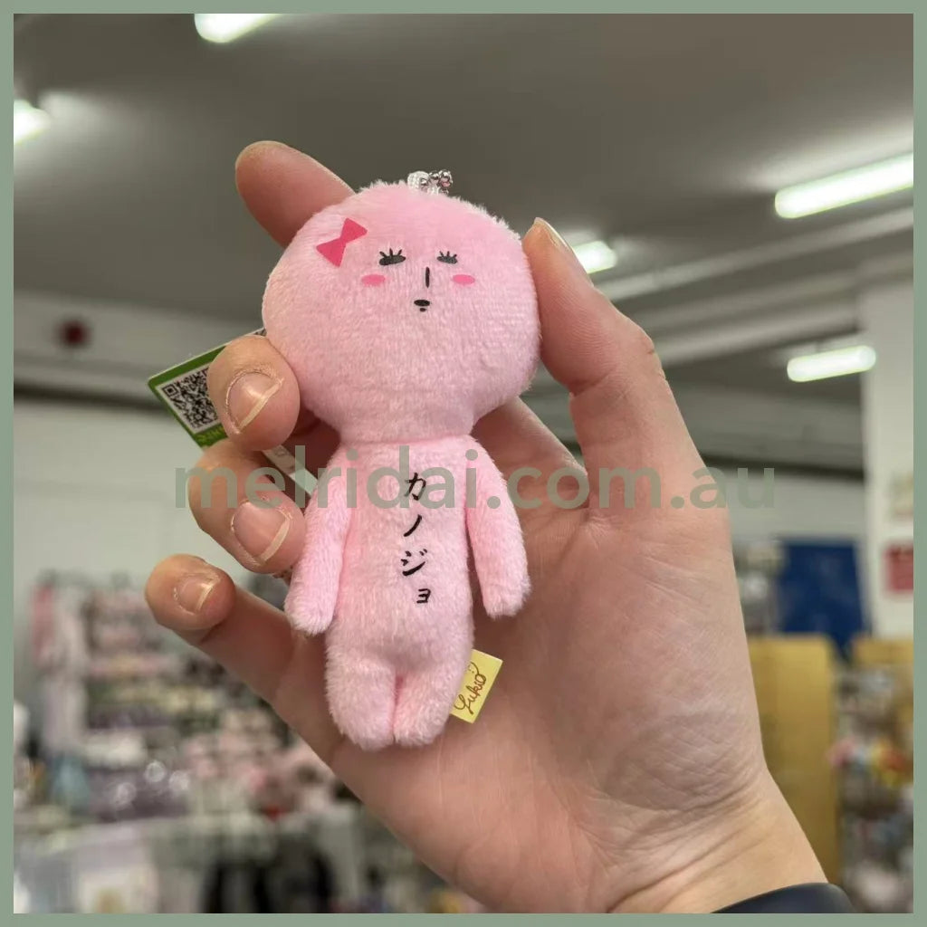 Yukio | Mascot Holder Plush Keychain W45×H105mm (Girlfriend)