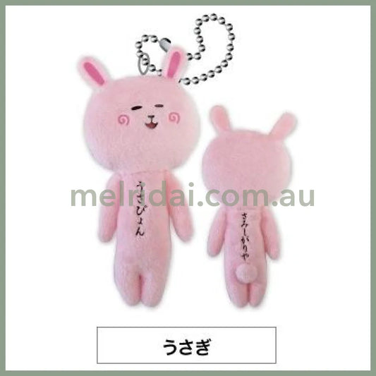 Yujio | Mascot Holder Plush Keychain W45×H105mm (Rabbit)