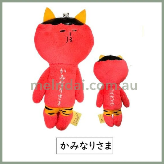 Yujio | Mascot Holder Plush Keychain W45×H105mm (Thunder)