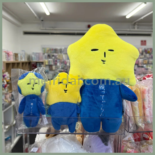 【Any two for 10% off】Yukio | Plush Toy Plush Doll 27cm (Star)