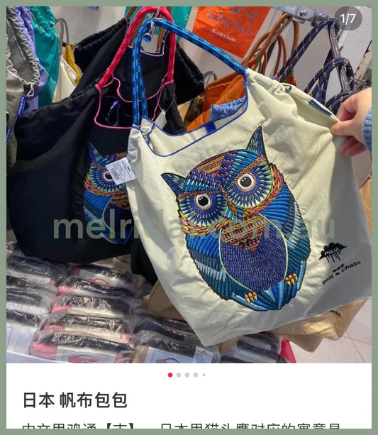 Ballchain | Kyoto Blue Label //// -L