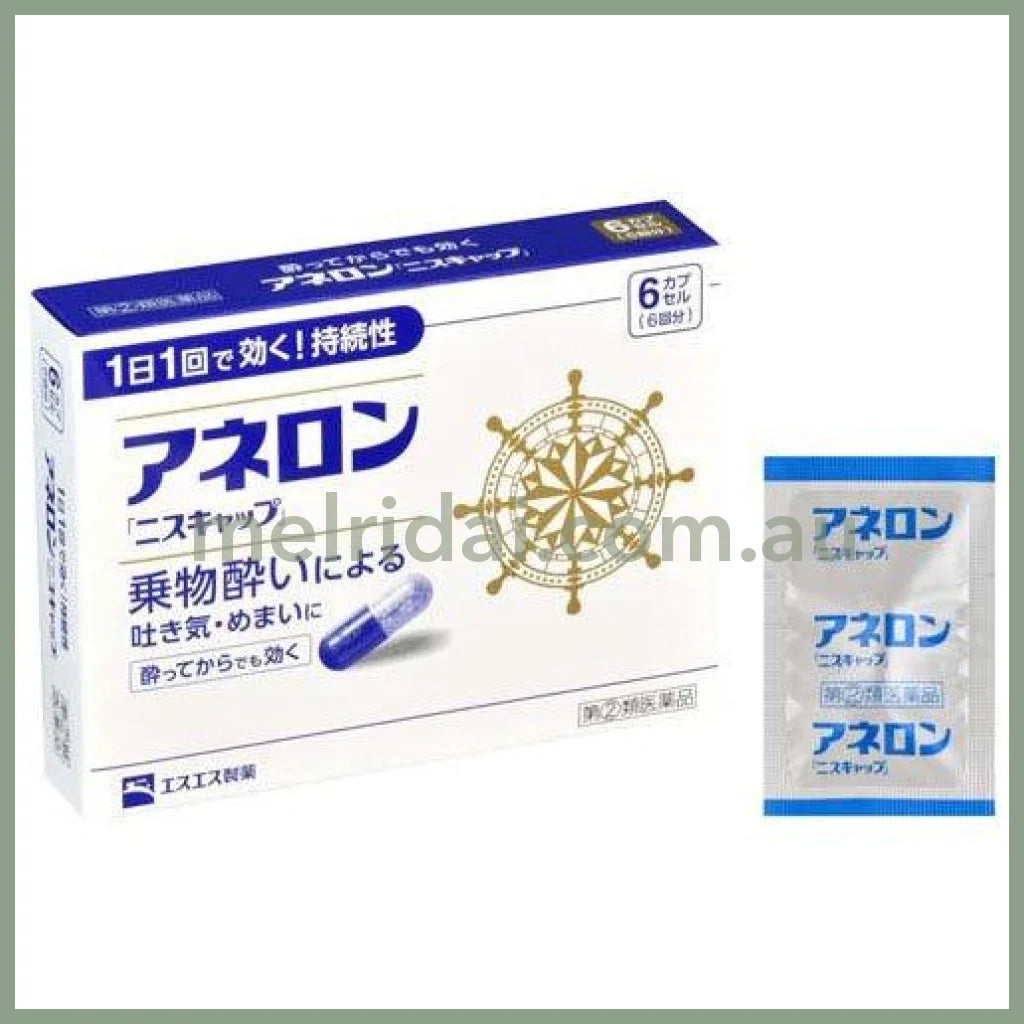 【Best Before 2026.5】Ssp|Travel Motion Sickness Nausea Relief