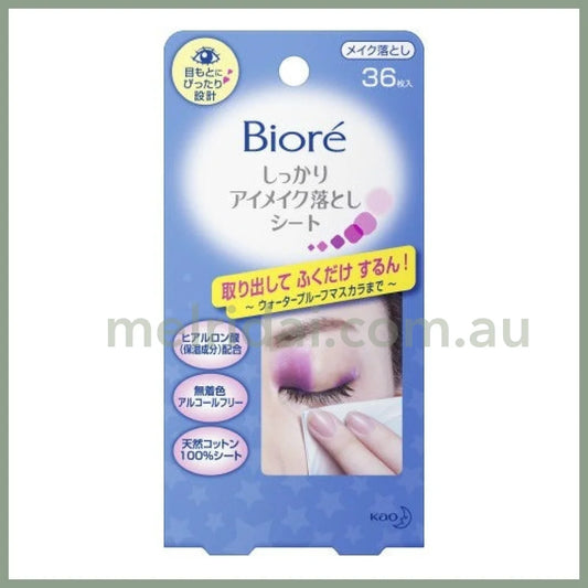 Biore | Shikkari Eye Make-Up Romover Sheet 36 Sheet 碧柔 眼部专用 深层卸妆湿巾