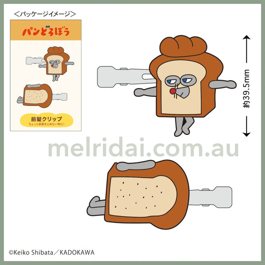 Bread Dorobo | Hair Clip Vol.2 面包小偷 前额发卡/刘海发卡