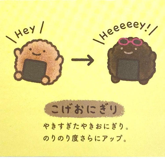 Yuri Yokomizo’s | Anything Creature Plush Toy Plush Doll 80x90x100mm (Burnt Rice Ball)