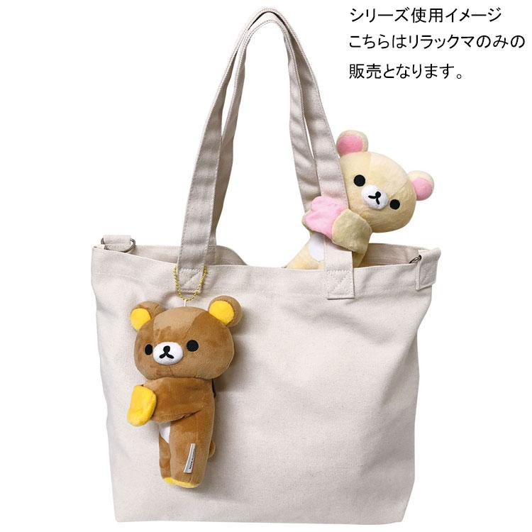 SAN-X | Rilakkuma Chairoikoguma Gyutto Mascot Bag Charm Keychain 190×110×90mm