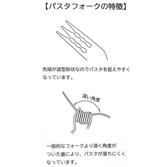 CHIIKAWA | Stainless Steel Pasta Fork 190mm (Happy Blossom)