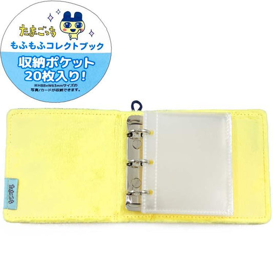 Tamagotchi | MofuMofu Collection Book 110x118x50mm (Mametchi)