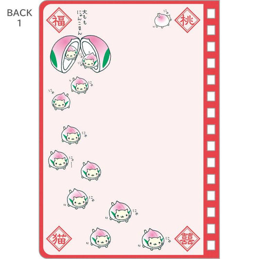 SAN-X | Nyan Nyan Nyanko Ring Sticker Notebook 156×110mm (Universe Pink)