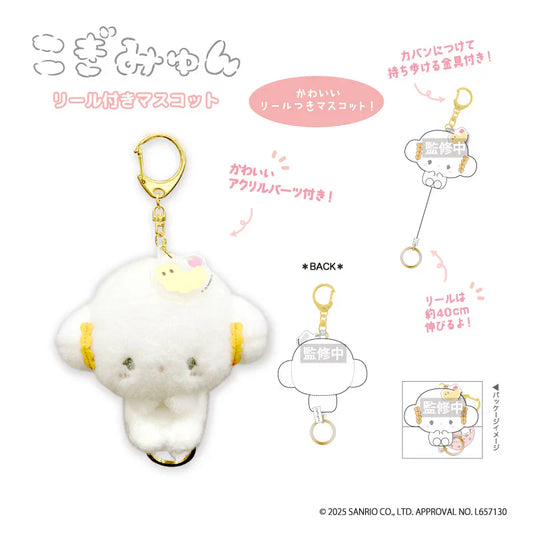 SANRIO | Cogimyun Reel Attached Mascot Keychain Bag Charm H100xW110xD65mm