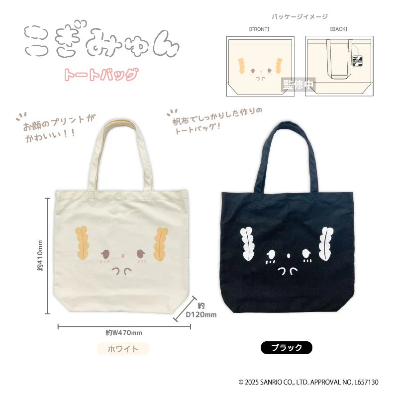 SANRIO | Cogimyun Tote Bag H410 x W470 x D120mm (White)
