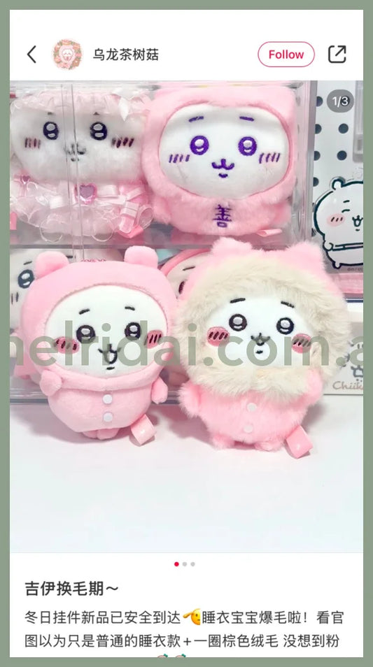 Chiikawa | Chiikawa Fluffy Pajama Mascot Holder Plush Keychain H150 X W90 D65Mm