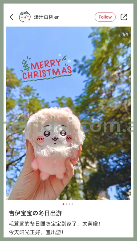 Chiikawa | Chiikawa Fluffy Pajama Mascot Holder Plush Keychain H150 X W90 D65Mm