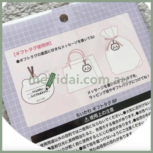 Chiikawa | Gift Tag 8 Pieces