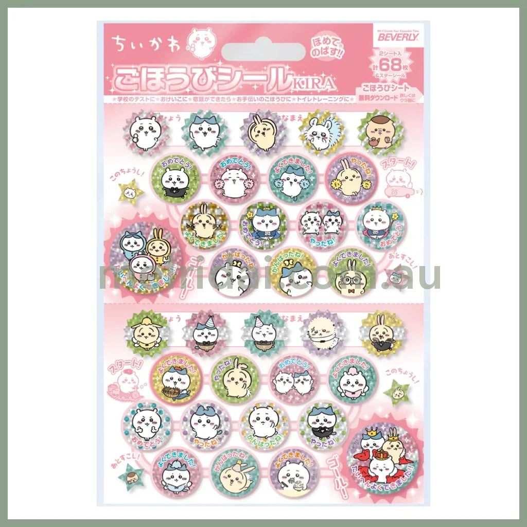 Chiikawa | Glitter Seal Sticker 吉伊卡哇 闪光贴纸 手帐贴纸 (大尺寸2柄×各2枚=4枚 小尺寸32柄×各2枚=64枚,台紙1枚)
