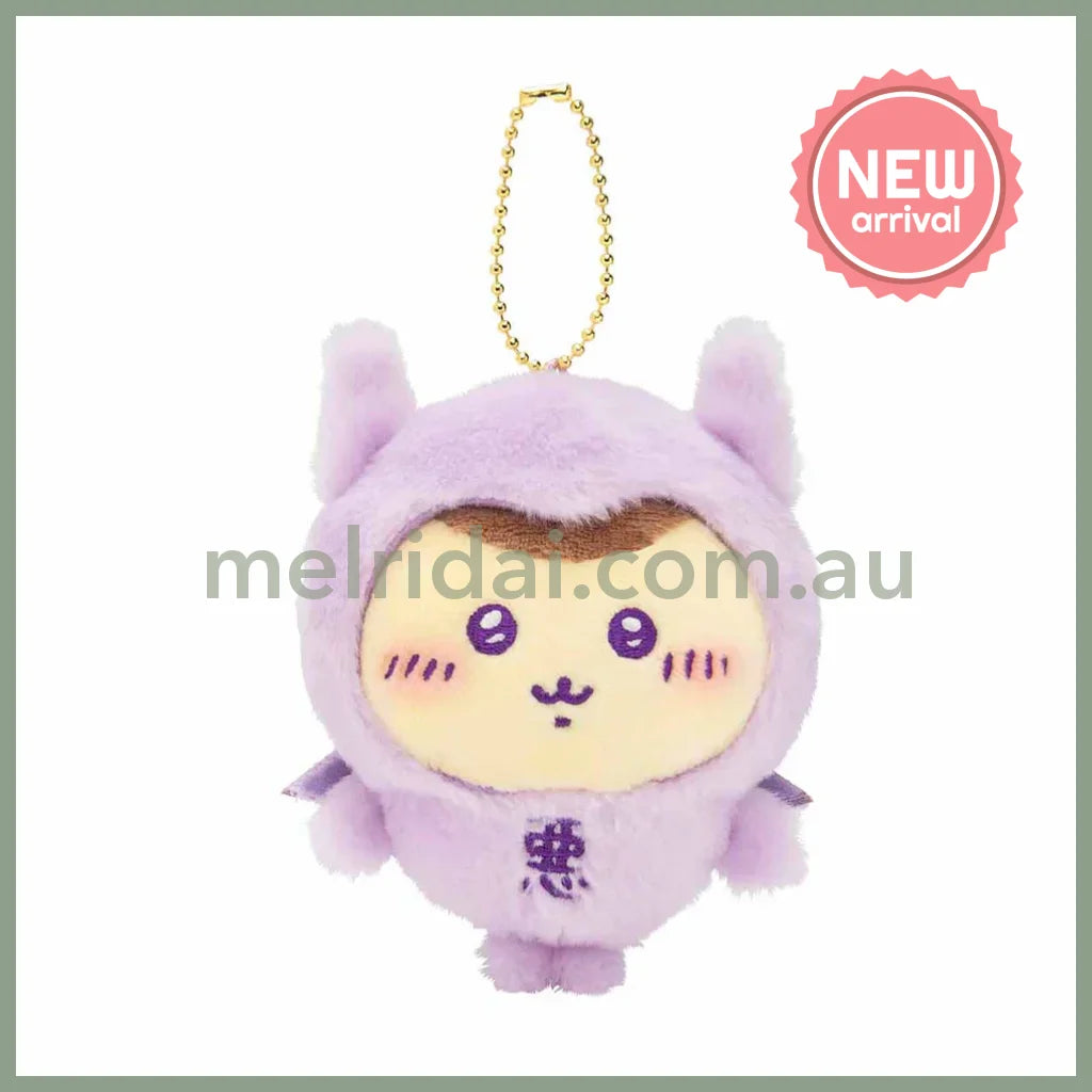 CHIIKAWA | Kurimanju Holder Plush Keychain Bag Charm 120×115×80mm (Angel ♡ Demon Demon Baby)