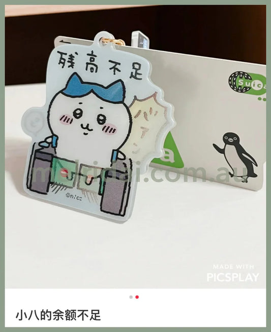 Chiikawa | Lenticular Acrylic Keychain 吉伊卡哇 Hachiware 小八 光栅亚克力挂件/钥匙链/钥匙扣(残高不足)